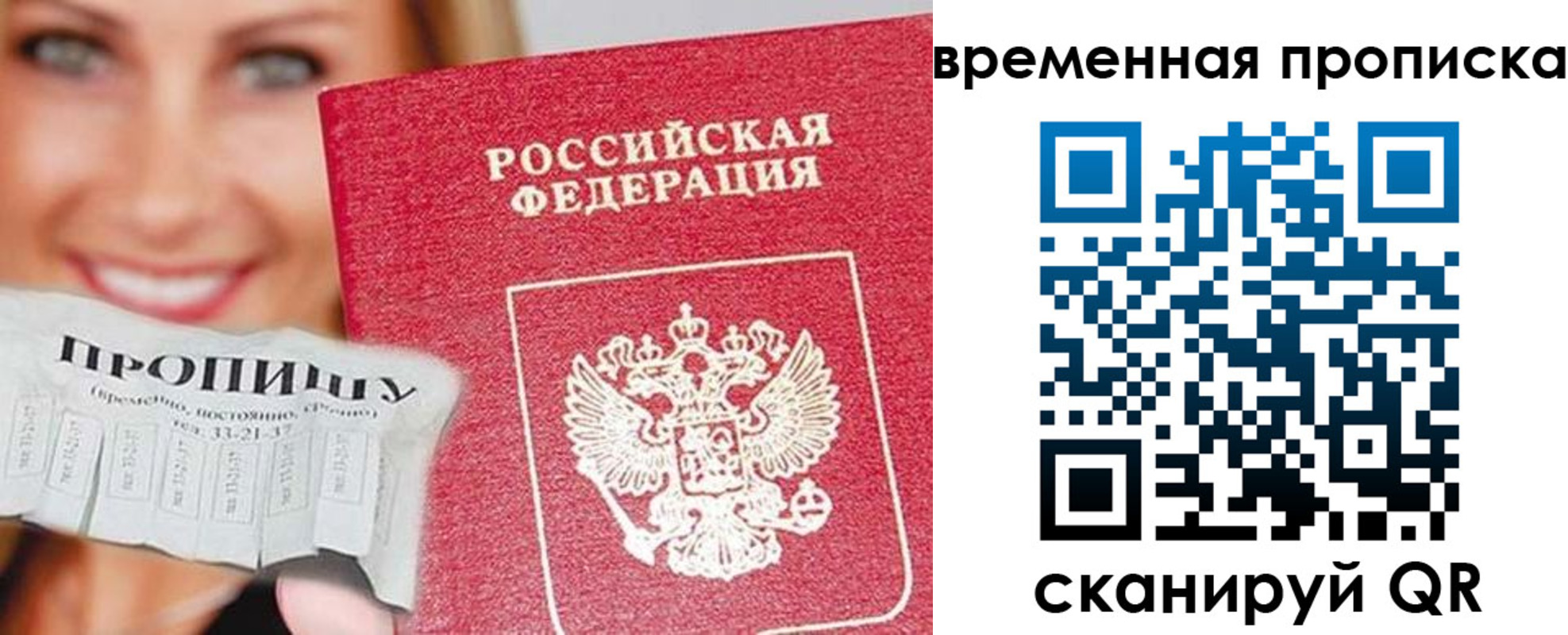 временная регистрация госуслуги в Данкове