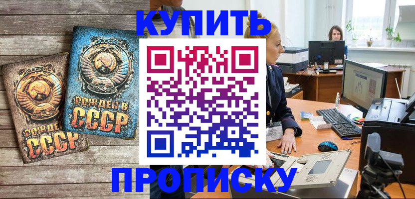 регистрация в Данкове
