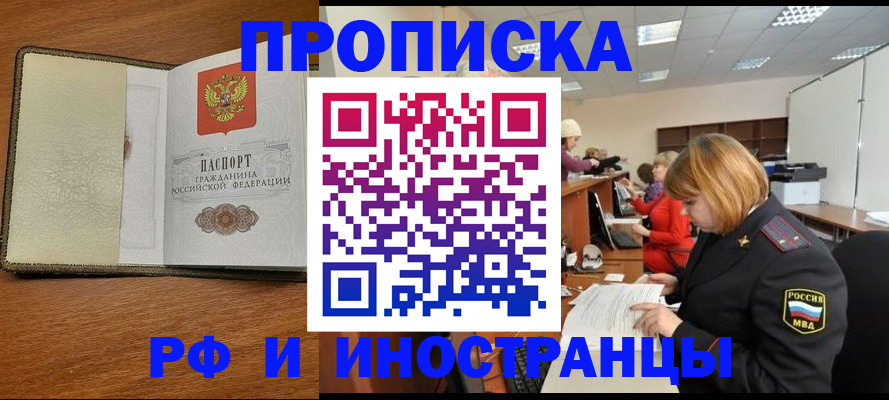 временная регистрация для школы в Данкове