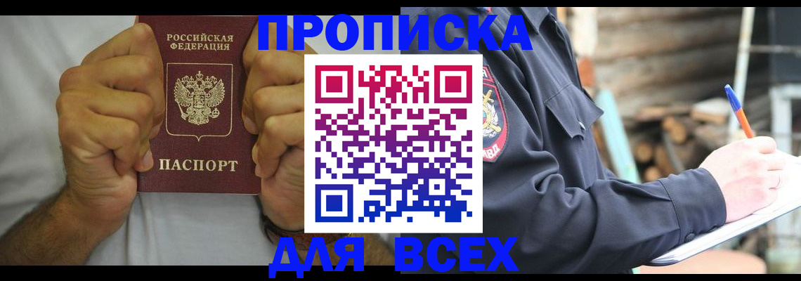 временная регистрация госуслуги в Данкове