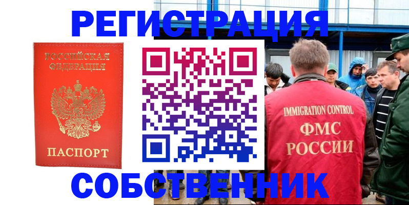 регистрация в Данкове