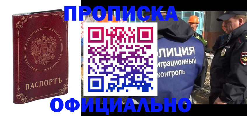 миграционный учет в Данкове